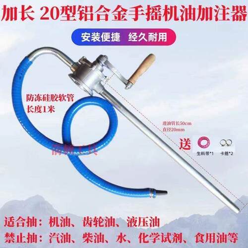 机油齿轮油加注器手摇泵抽油机变速箱油注油泵小型手摇抽油泵手动