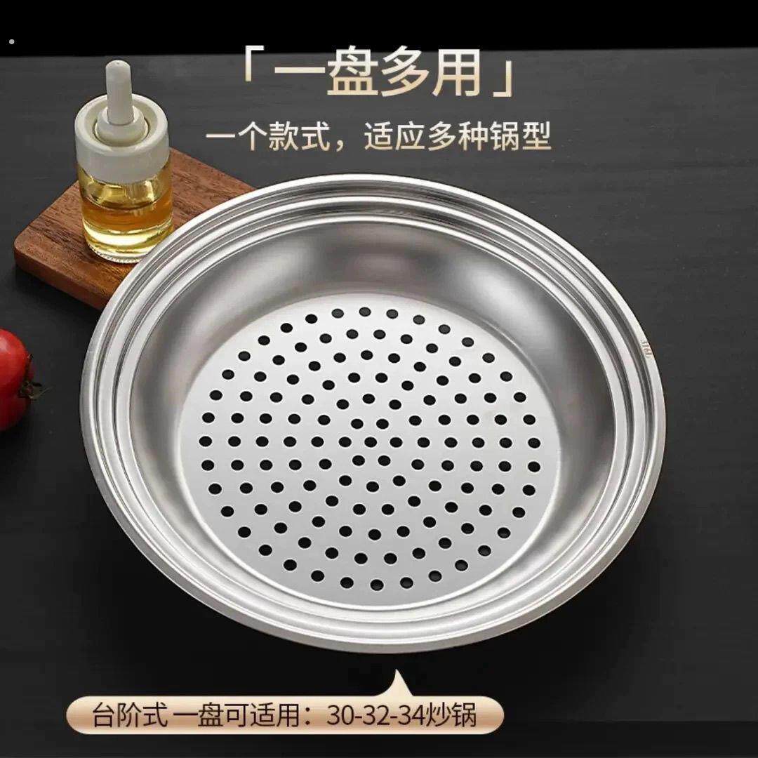 适合多尺寸不锈钢多功能蒸盘一个解决(2-4-6)蒸屉通用型-1