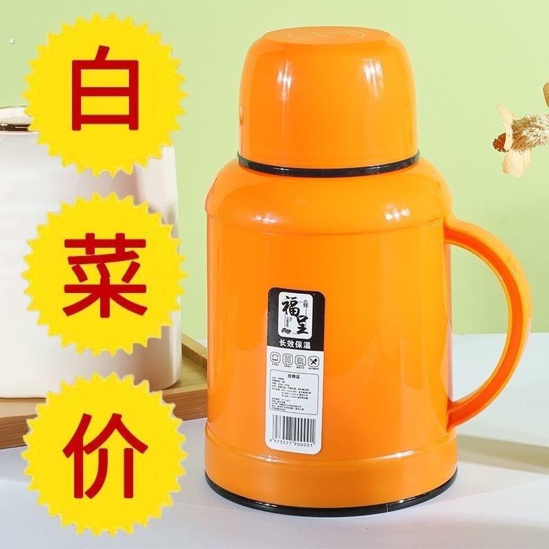 【长效保温】家用保温壶户外暖壶保温热水壶学生宿舍保温瓶保温杯