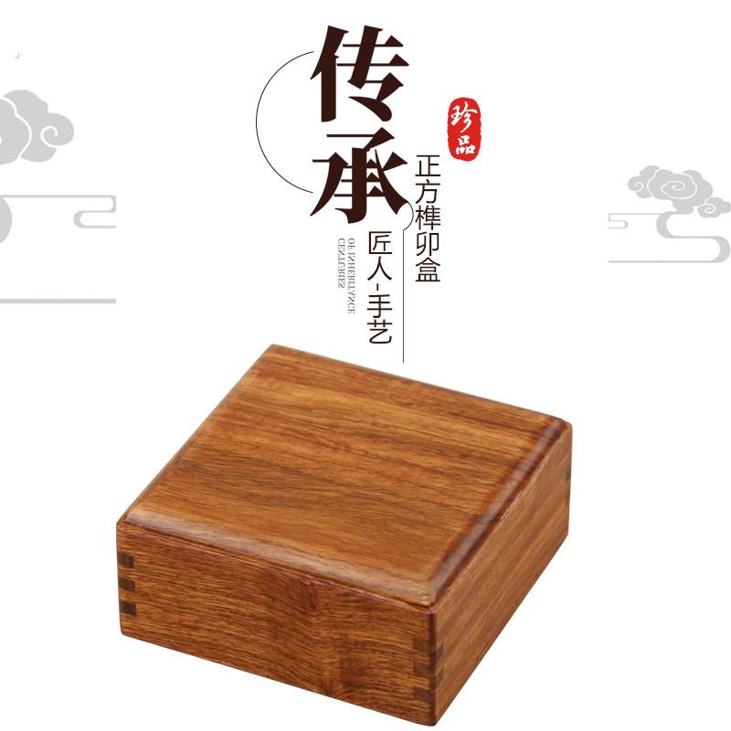 高档首饰盒覆古手串手镯收纳盒红木文玩玉器胎毛收藏盒木质礼盒