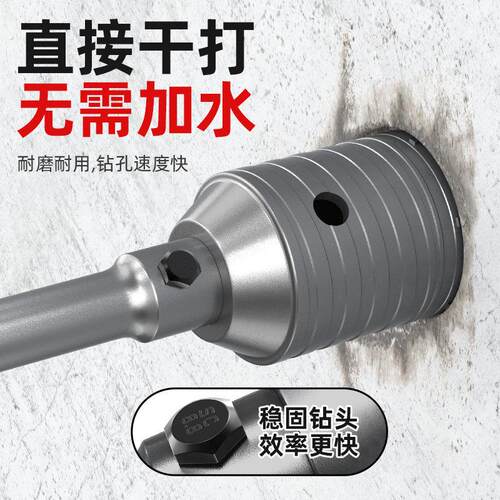 墙壁空调开孔器干钻头穿墙过墙打孔冲击钻水泥墙壁混泥土钻孔神器