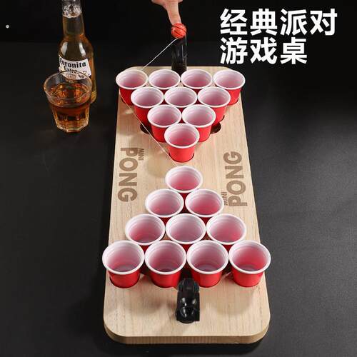 迷你木质游戏啤酒杯游戏板塑料游戏杯 派对休闲游戏挑战派对游戏