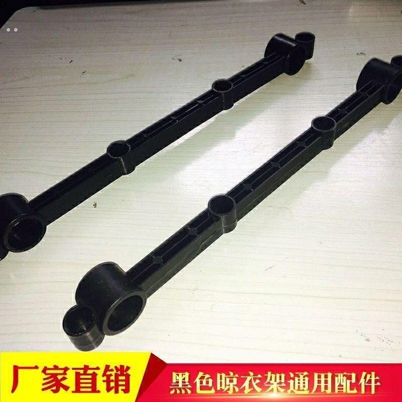 凉衣架配件连接件塑料单杠双杠落地伸缩晾衣架配件优质塑料配件