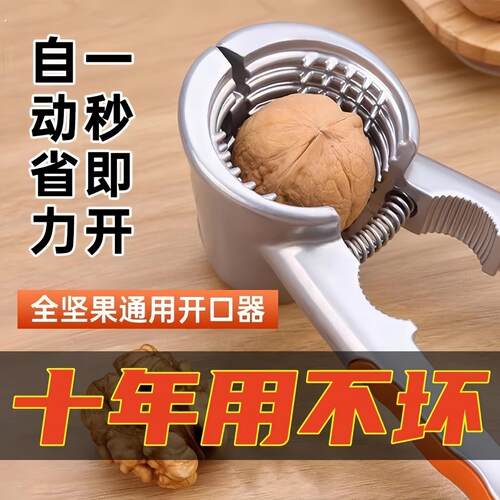 核桃夹子榛子夹破壳器双口坚果剥壳器开壳钳子省力神器家用多功能