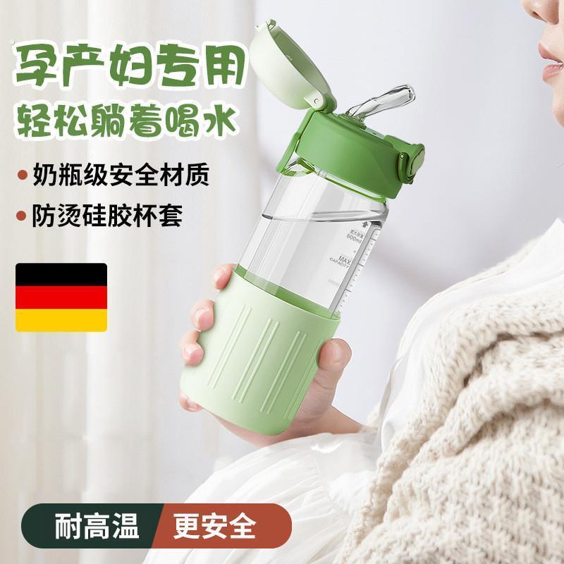 孕妇水杯产妇专用吸管杯子躺着喝水保温杯防呛月子带刻度玻璃杯