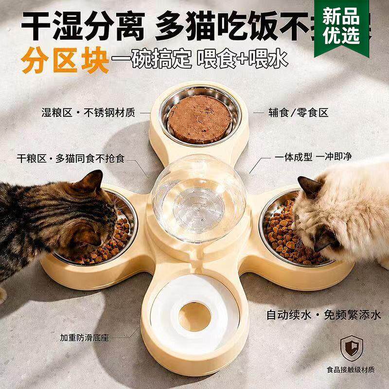 分食猫碗干湿分离自动饮水一体防打翻易清洗猫咪狗狗多格喂食喝水