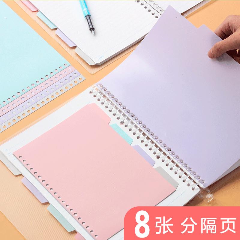 8张活页本分页隔页纸分页纸文件夹分页标签索引纸隔页板pp塑料索