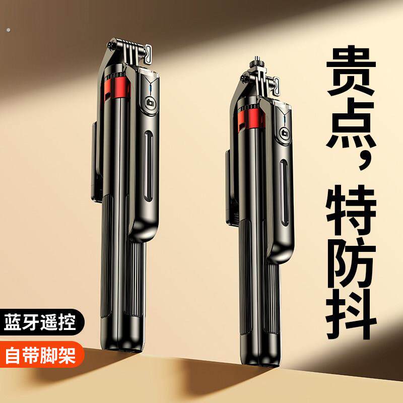 德国新款自拍杆手机通用稳定三脚架旅游可携式手持拍摄专用拍照神