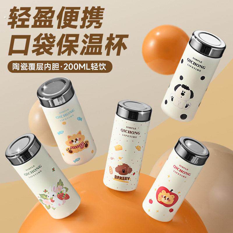 2026新款升级口袋保温杯陶瓷涂层水杯轻盈小巧一手可握上班族水杯