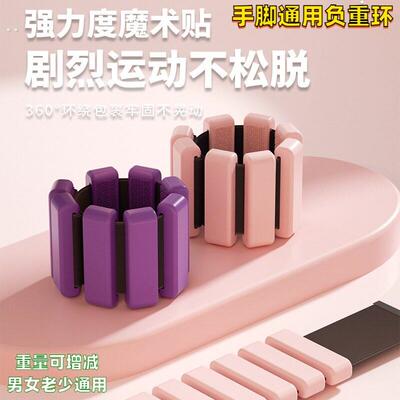 手臂负重手环手腕重力训练器男女硅胶运动手环绑腿隐形沙袋脚环