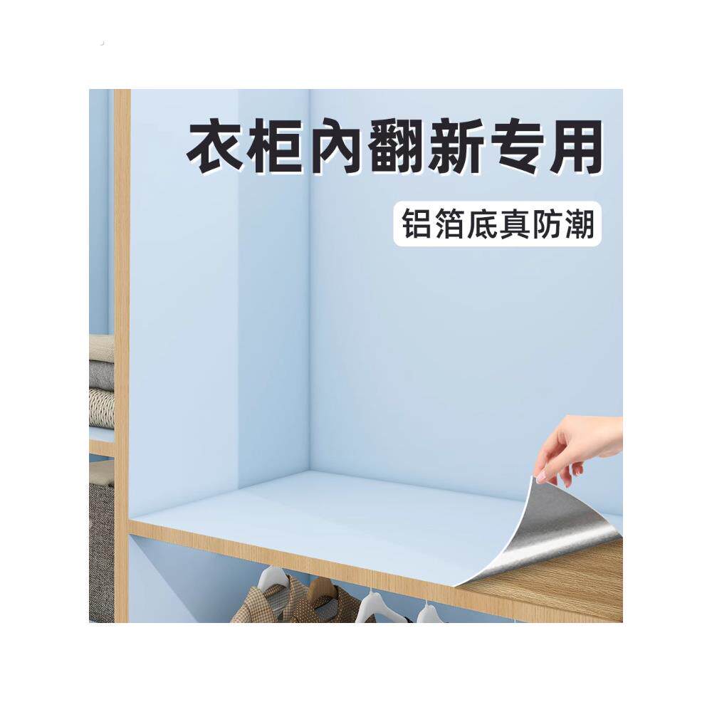 衣柜贴纸翻新自粘防水防潮防霉家具柜子内部贴膜垫纸改造改色专用