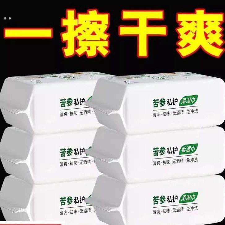私处男女湿纸巾阴湿免洗杀菌湿巾护理卫生私处私护清洁装成人,洗护清洁剂/卫生巾/纸/香薰,私处湿巾,淘宝优惠券,粉丝福利购,淘宝优惠卷