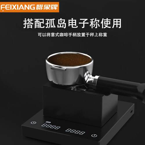 啡象牌小魔方意式咖啡手柄填压台防滑手柄支撑架压粉手柄底座收纳