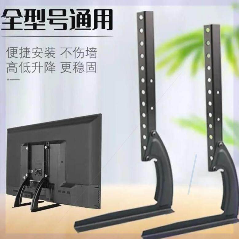 通用电视机底座万能落地支架免打孔台式座架适用32-65寸免打孔