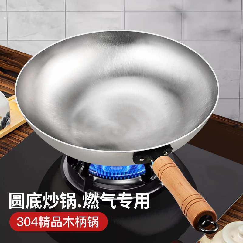 卢润商用纯304不锈钢圆底炒锅无涂层不沾锅家用冷锻打单柄炒锅