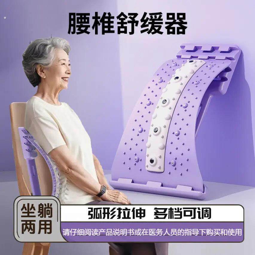 2026新款腰椎舒缓器腰部托举脊椎腰部支撑开背瑜伽锻炼顶腰腰椎板