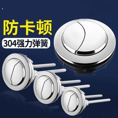 马桶水箱配件冲水按钮老式抽水坐便器按压器盖子按键开关大全通用