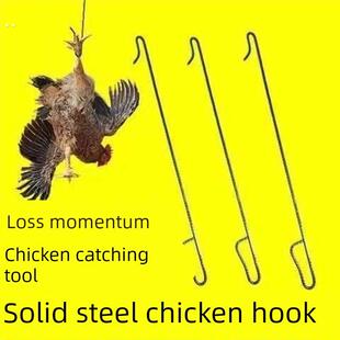 野外抓鸡神器逮鸡钩子捉鸡工具养殖场捕鸡鸭鹅脚套捉鸡钩户外捕捉