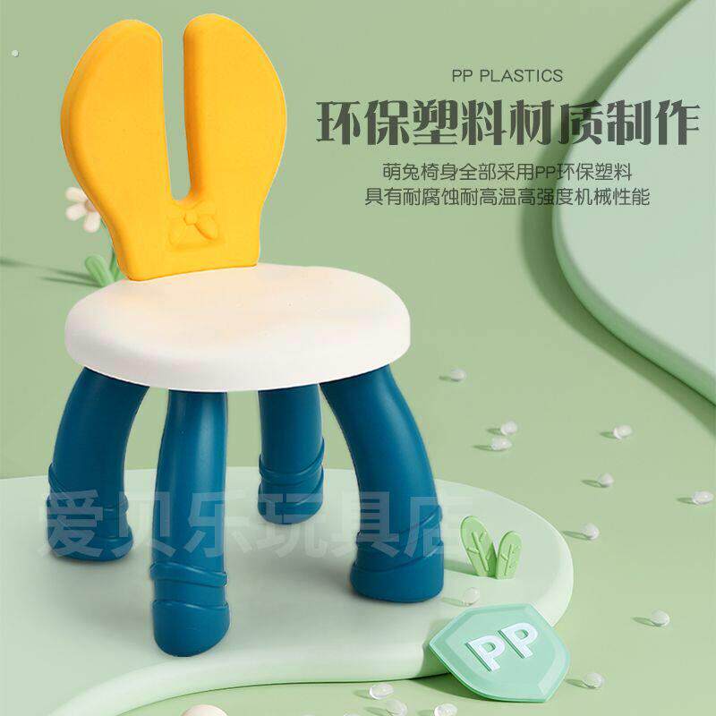 椅子加厚防摔兔耳朵幼儿园凳子靠背小宝宝塑料小凳子家用吃饭防滑