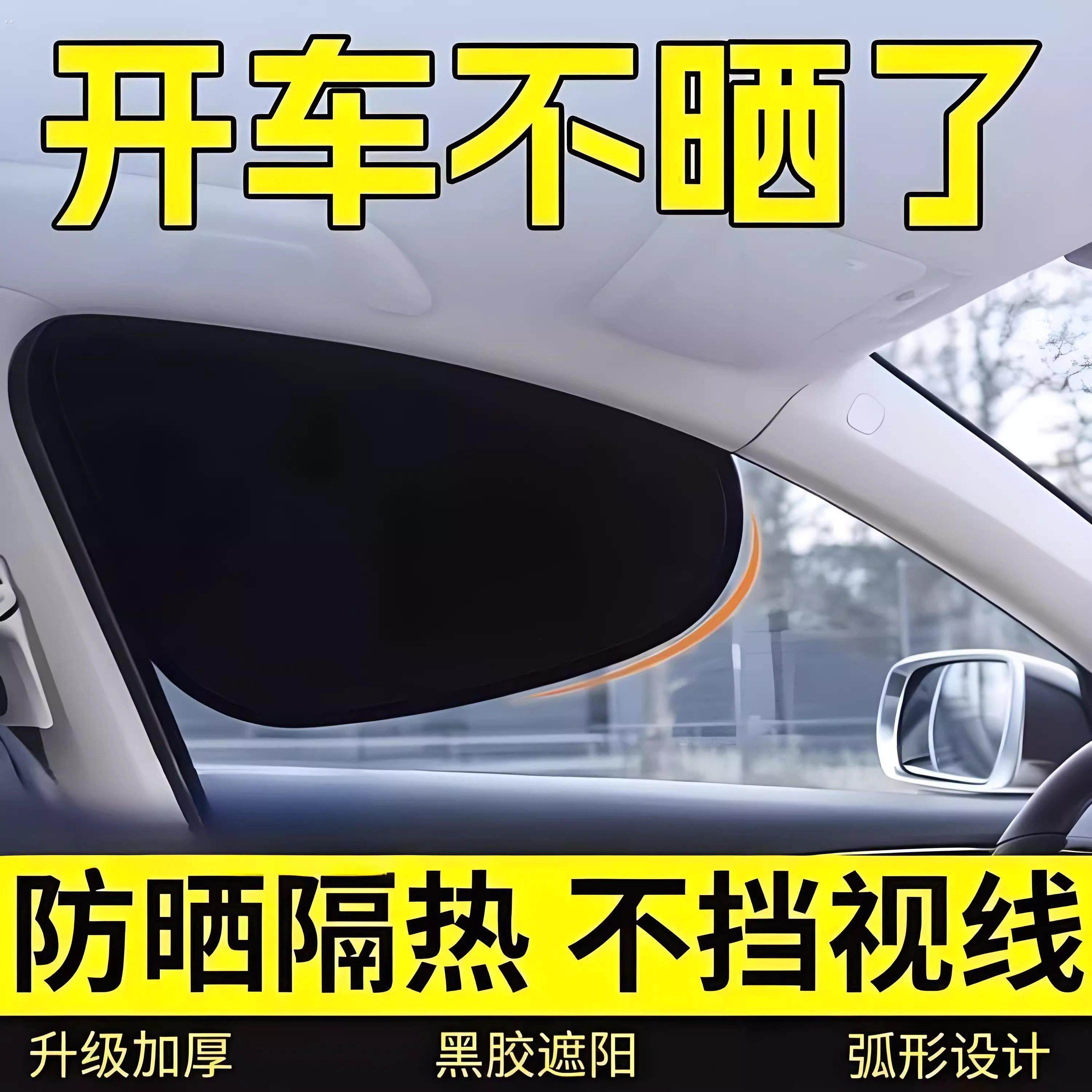 车载汽车遮阳帘防晒隔热侧窗户玻璃遮挡隐私窗帘婴儿宝宝防护,电动车/配件/交通工具,电动车遮阳/遮雨伞,淘宝优惠券,粉丝福利购,淘宝优惠卷