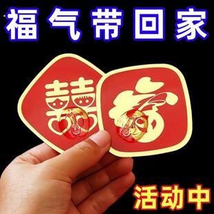 中国红色福字挂钩新年装饰粘钩无痕免打孔结婚喜庆墙上强力自粘勾