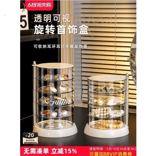 kaman首饰收纳盒旋转多层耳环项链耳钉饰品盒大容量新款珠宝盒子