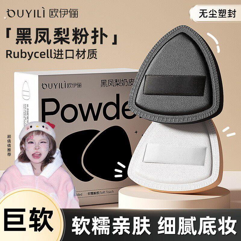 【顾茜茜专属】黑凤梨粉扑气垫不吃粉干湿两用超软美妆蛋透气不卡