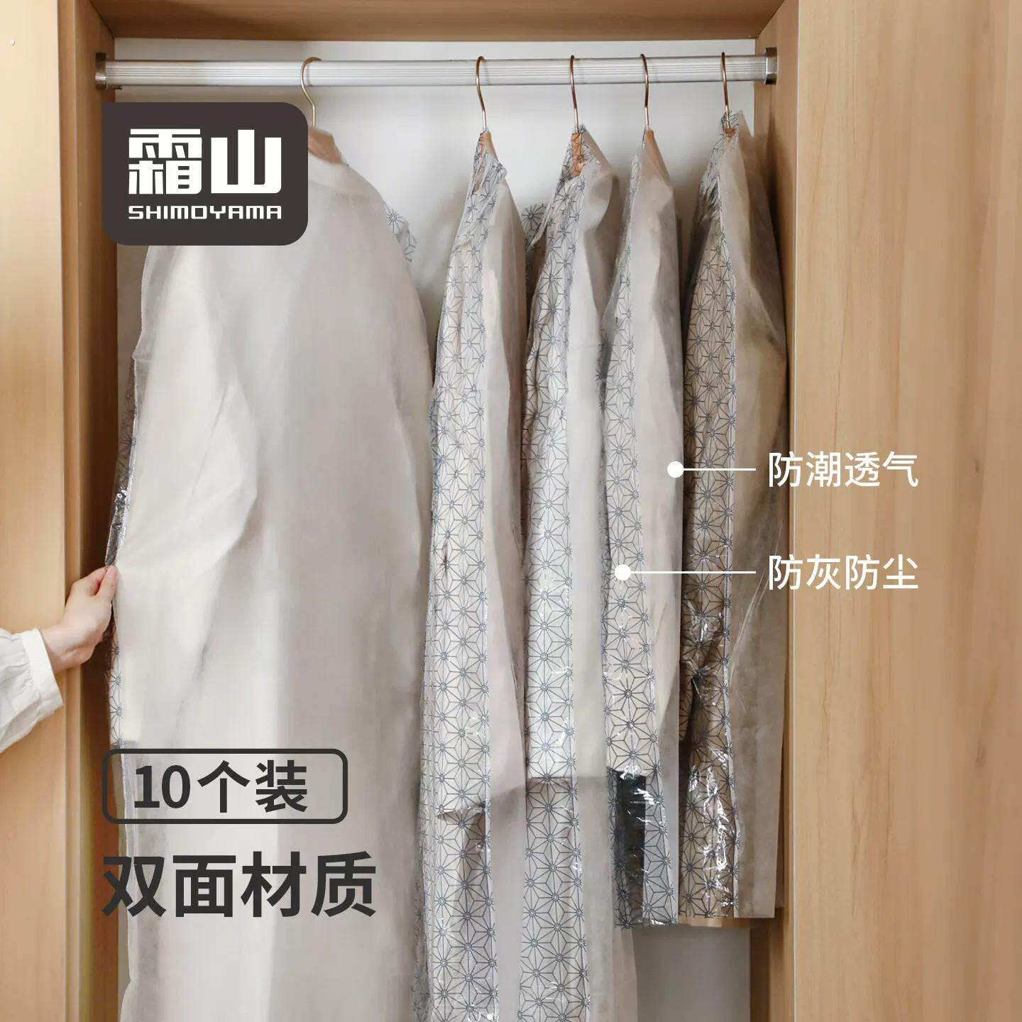 霜山衣服防尘袋干洗店一次性塑料衣罩长短款西装无纺布透气挂衣袋