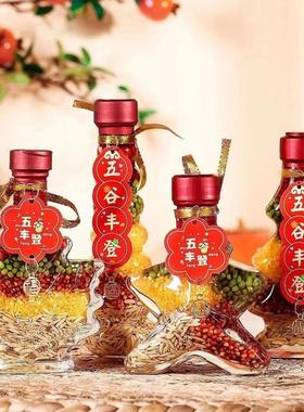 乔迁之喜五谷丰登杂粮布置摆件新居装饰搬新家入宅进新房仪式用品