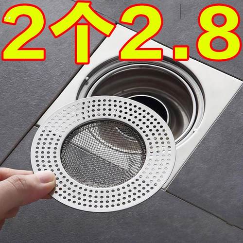 不锈钢地漏网浴室厕所防头发防堵塞浴室下水道漏斗下水道过滤网