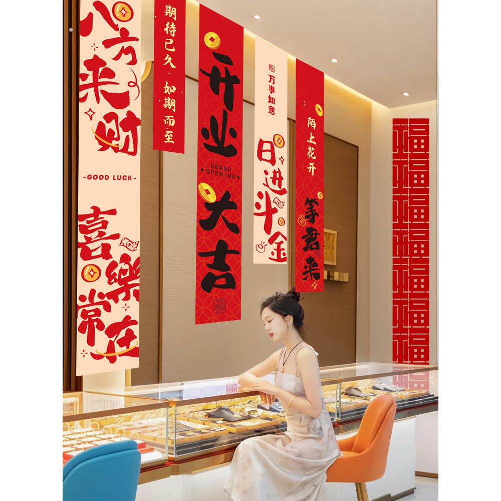 开业大吉条幅开门红挂布竖幅拉条企业公司店铺开张新店开业仪式感