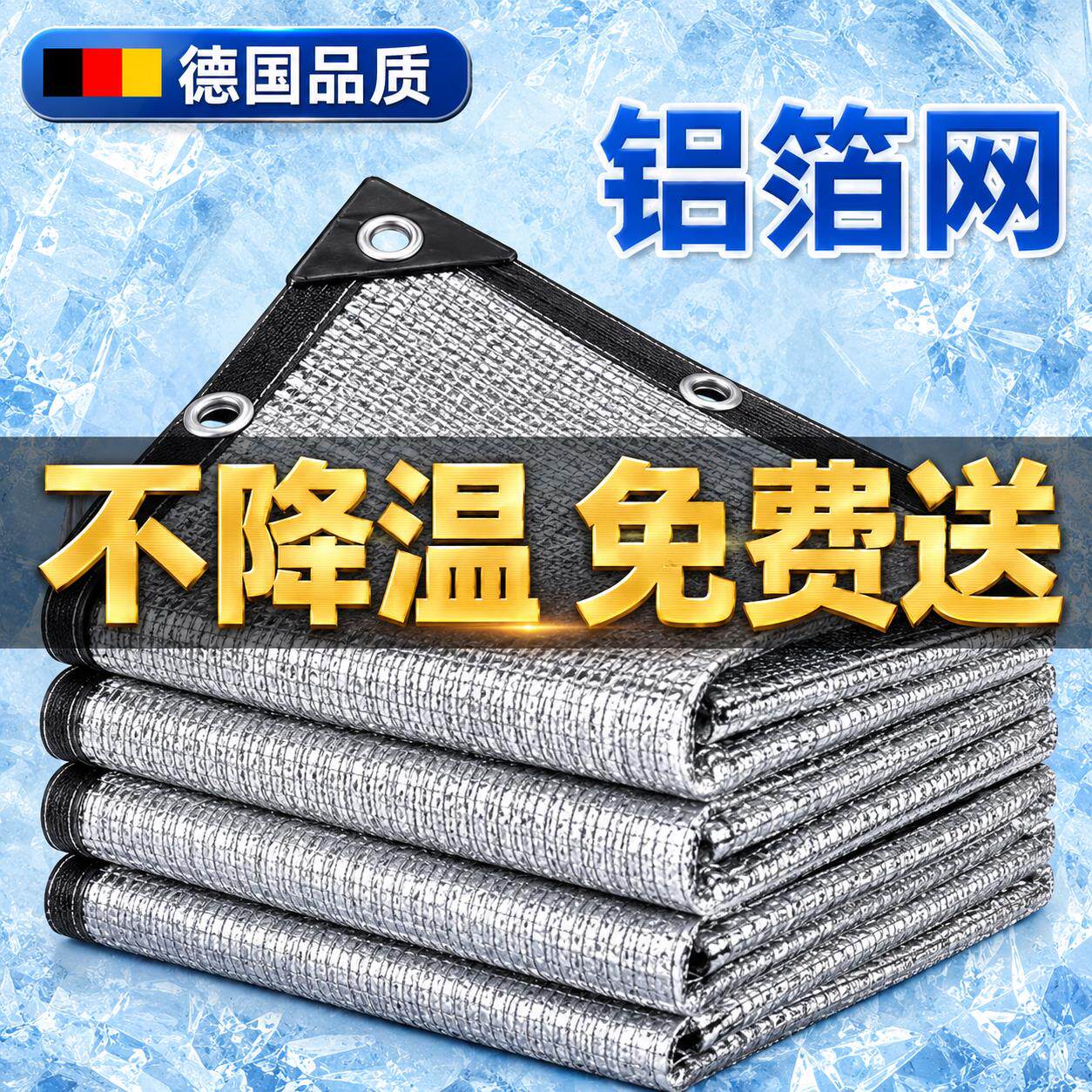 高档加厚加密反光铝箔遮阴网隔热家用庭院车棚温室玻璃顶遮阳网