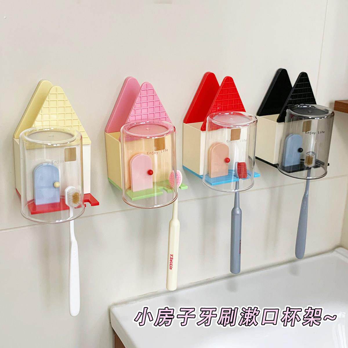 小房子牙刷漱口杯架壁挂式免打孔漱口杯卫生间置物架牙杯收纳架