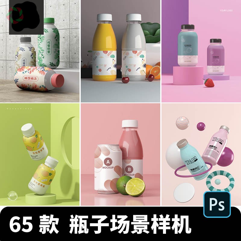 玻璃苏打水饮料瓶可乐瓶牛奶瓶罐头样机模板PSD智能贴图设计素材