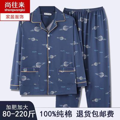 100%纯棉家居服套装中年人