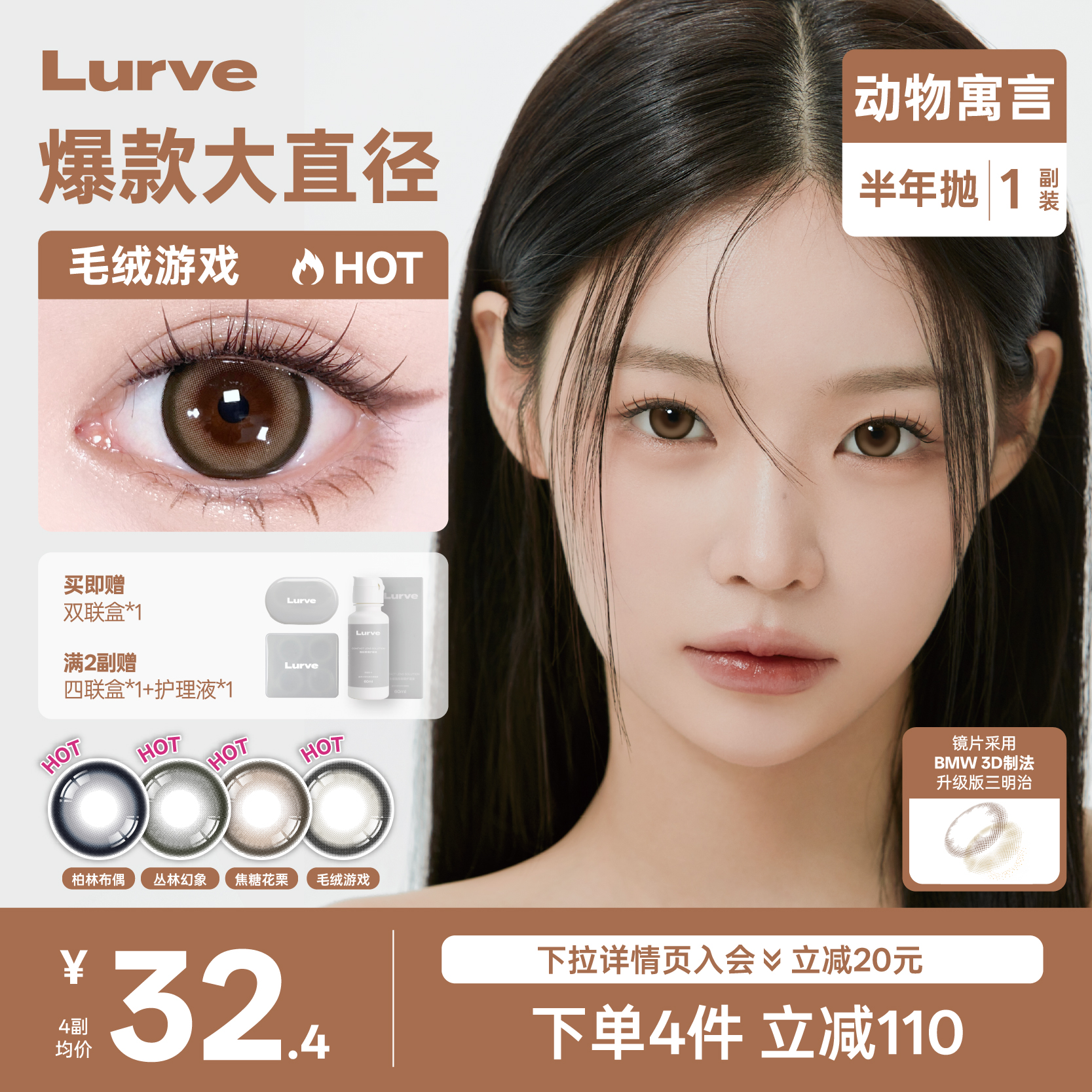 Lurve美瞳半年抛大直径蓝色柏林布偶动物寓言彩色隐形眼镜1片装*2