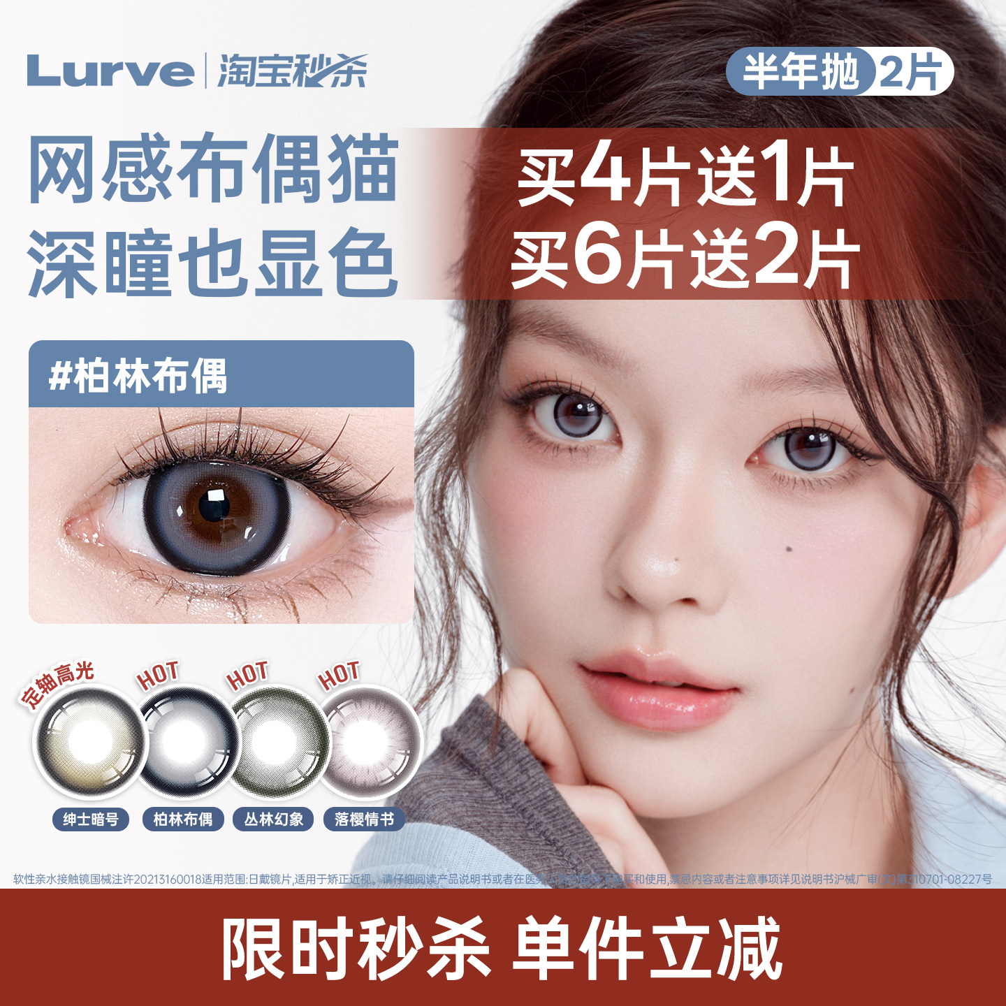 Lurve融瞳大直径美瞳半年抛2片柏林布偶近视隐形眼镜扩瞳不伤眼M