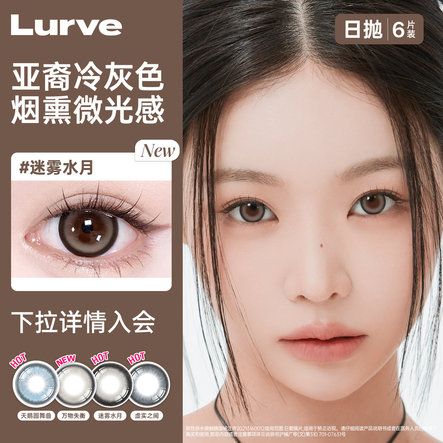 漏./片美瞳日抛 1元 - 86线报