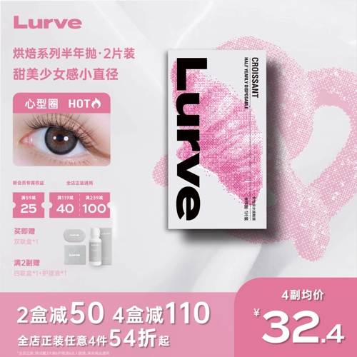 Lurve Misimi Sandwich Half -Year Color Contact Lins