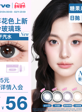 Lurve美瞳日抛牛乳糖莓果棒棒糖小直径糖果韩系蓝紫色美瞳10片装