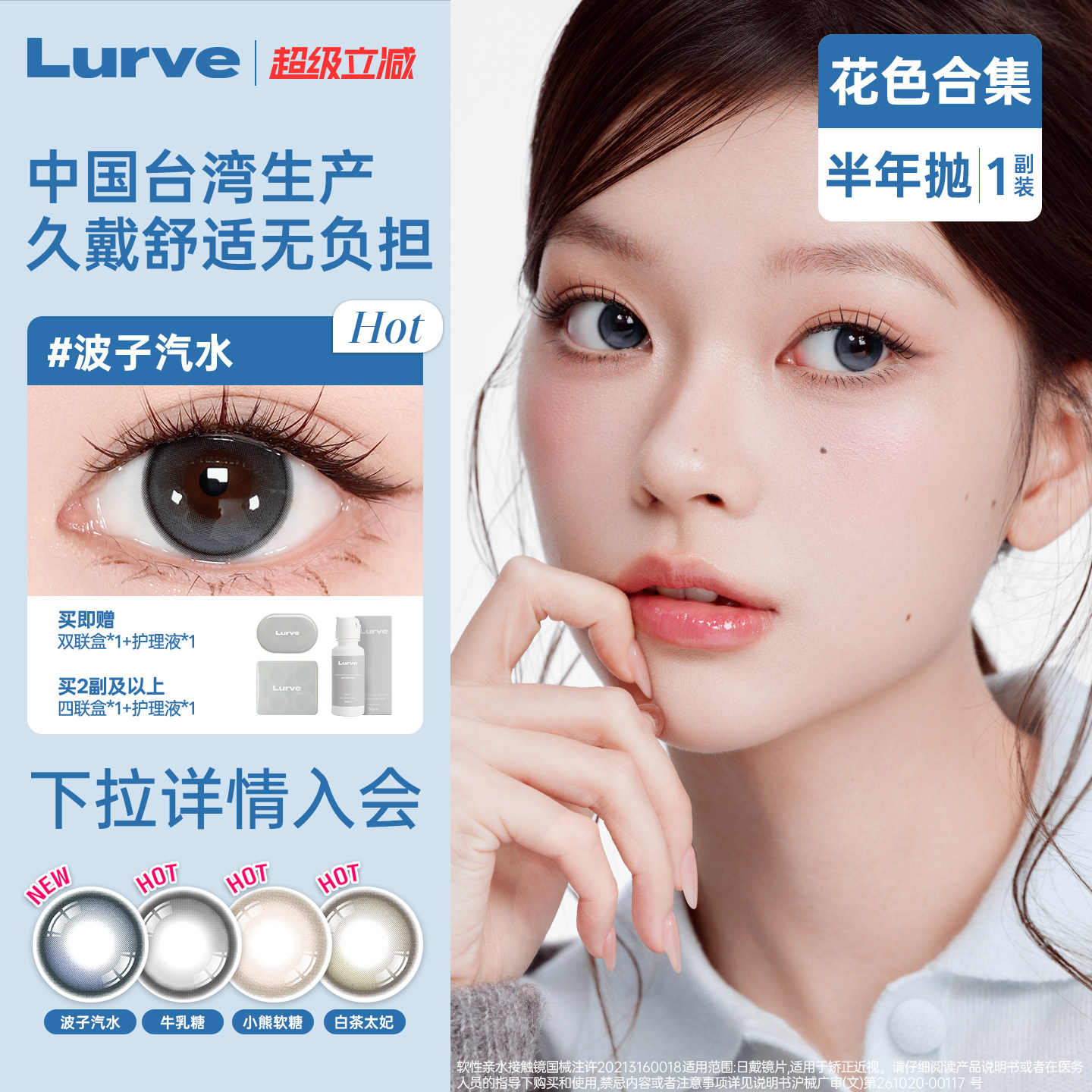 Lurve美瞳半年抛中国台湾产 自然大小直径1副装M