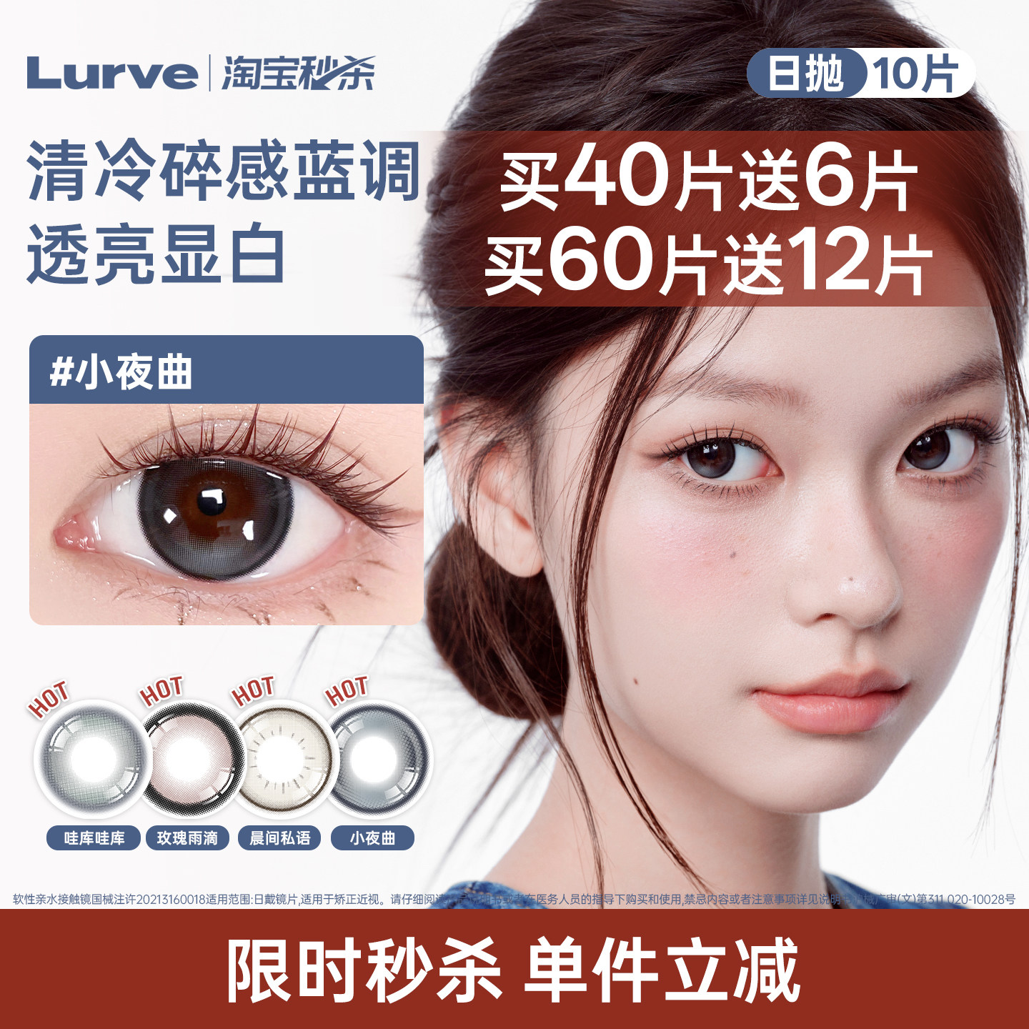 Lurve大直径美瞳日抛定轴高光10片近视隐形眼镜绅士暗号婚礼显色M