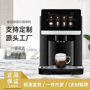 咖啡机全自动咖啡机触屏智能咖啡机研磨一体家用全自动美式