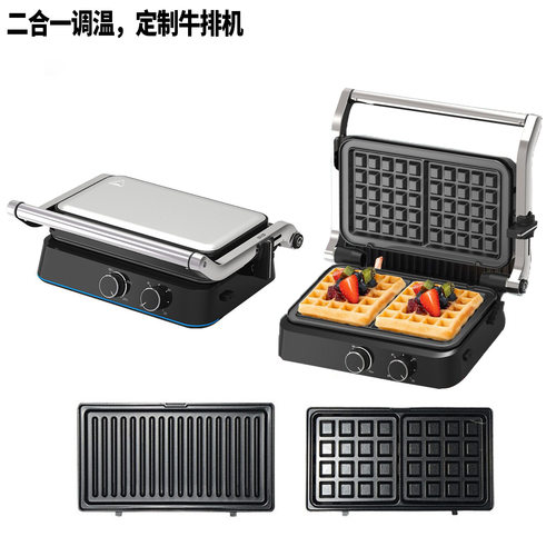 跨境热卖煎烤器可换盘2in1华夫机三明治机面包早餐机GRILL MAKER