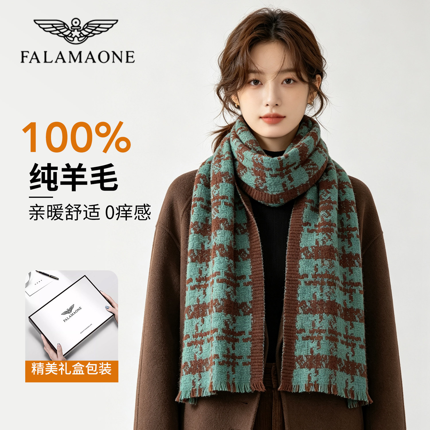 FALAMAONE女士围巾新款百搭羊毛冬季保暖围脖女高级感披肩礼盒装