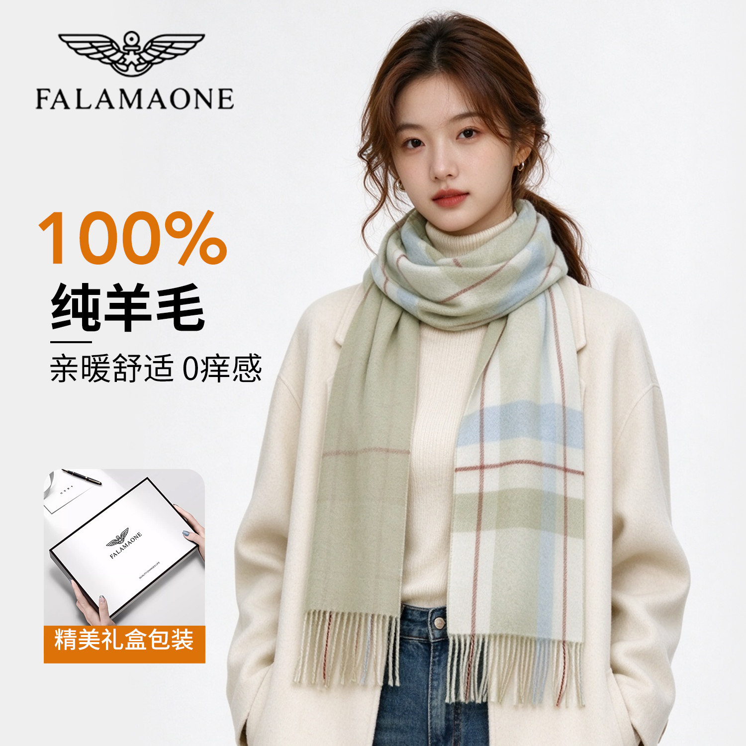FALAMAONE冬季格纹时尚围巾女保暖百搭流苏百搭围脖礼盒装披肩