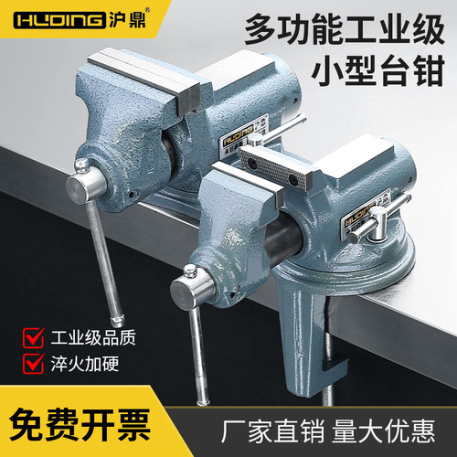 沪鼎桌虎钳免打孔快速夹具台虎钳