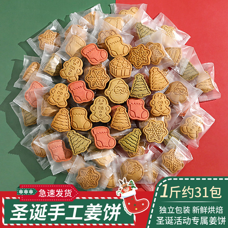 圣诞饼干曲奇散装2025新款节日派对主题黄油零食手工姜饼人小礼品