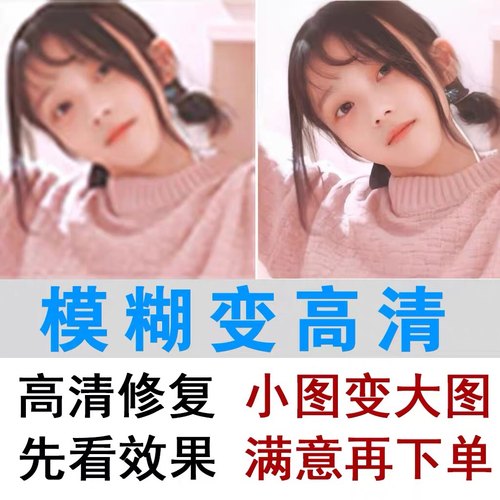 照片清晰度素材模板 照片清晰度图片下载 小麦优选