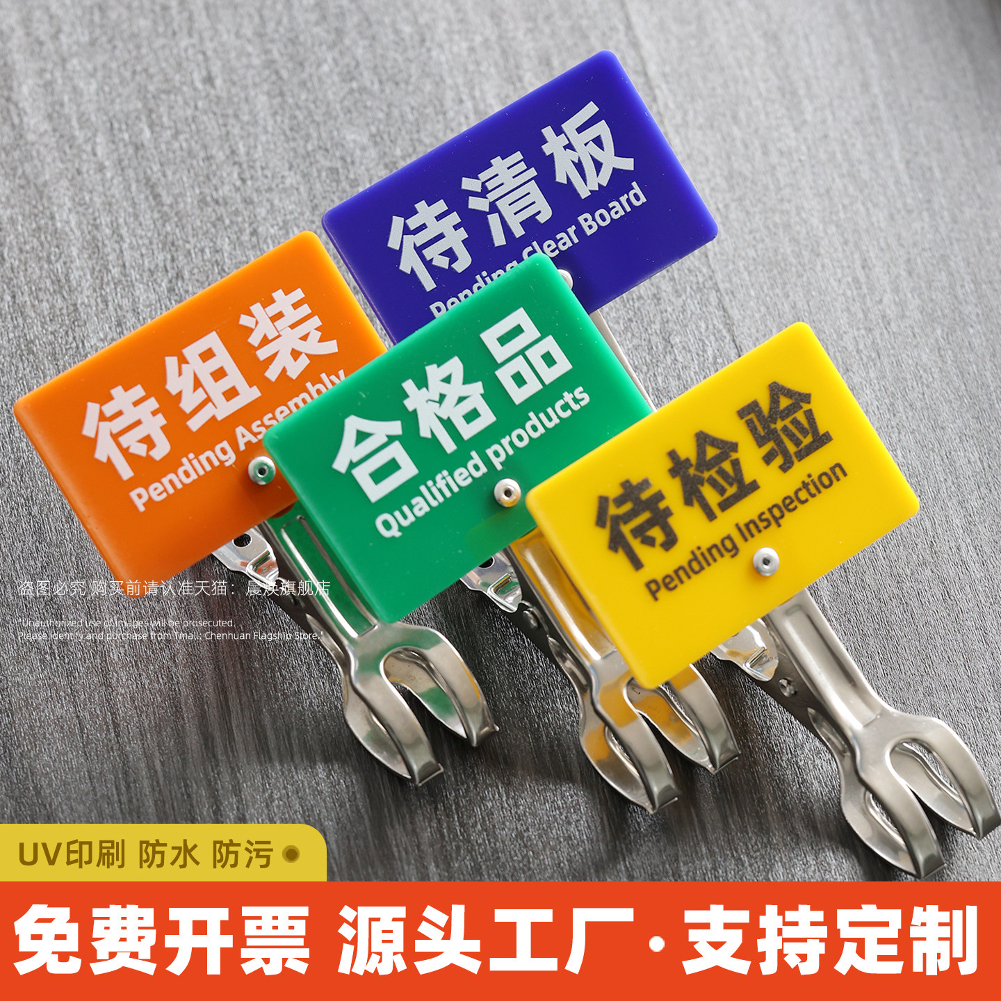 工厂车间6S管理物料分类状态亚克力标识牌已加工不合格待检返修报废不良品正确标签夹子待组装展示牌定制 - 实物图